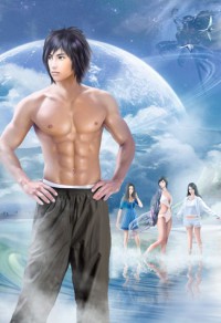 妖怪森林裏的男人們