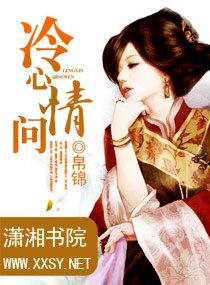 冷心情问