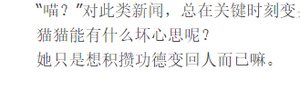 穿成貓後,我靠破案爆紅了
